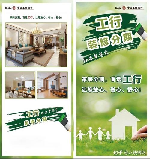 工商银行装修贷款怎么申请需要什么条件？