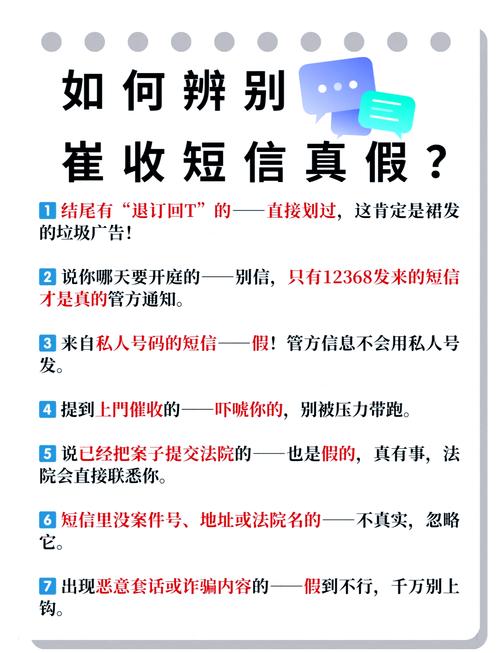 蚂蚁智信发短信说要实地走访是真的吗？如何辨别信息真假？
