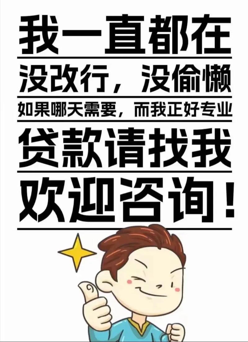 自有资金贷款10万亲身经历分享