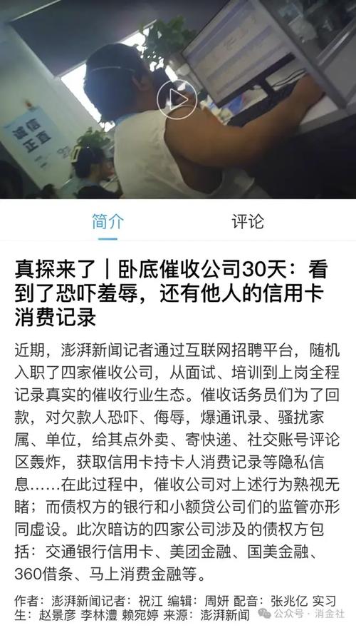 190是哪里的催收电话