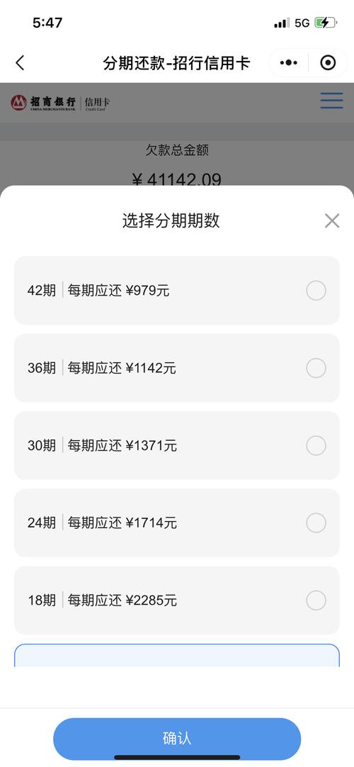 招行分期如何提前还
