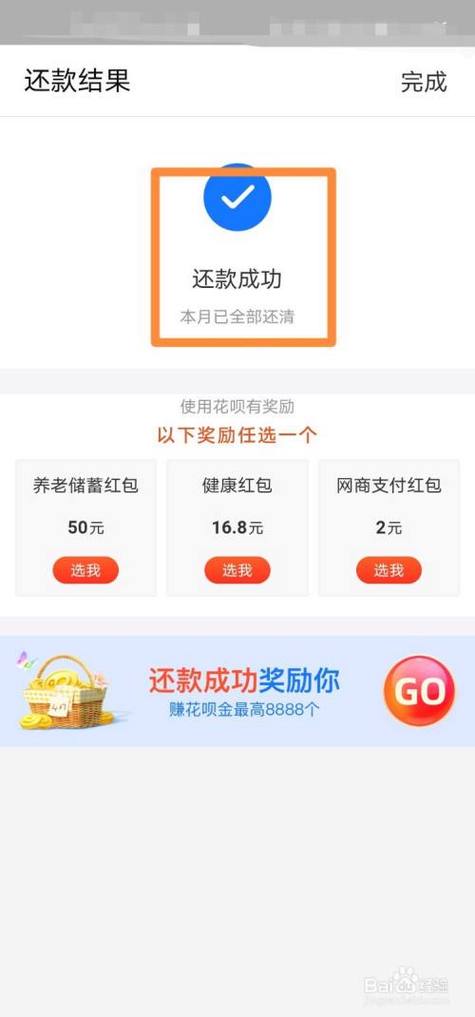 支付宝花呗协商还款怎么成功的?
