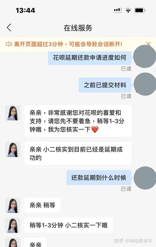 支付宝花呗协商还款怎么成功的?