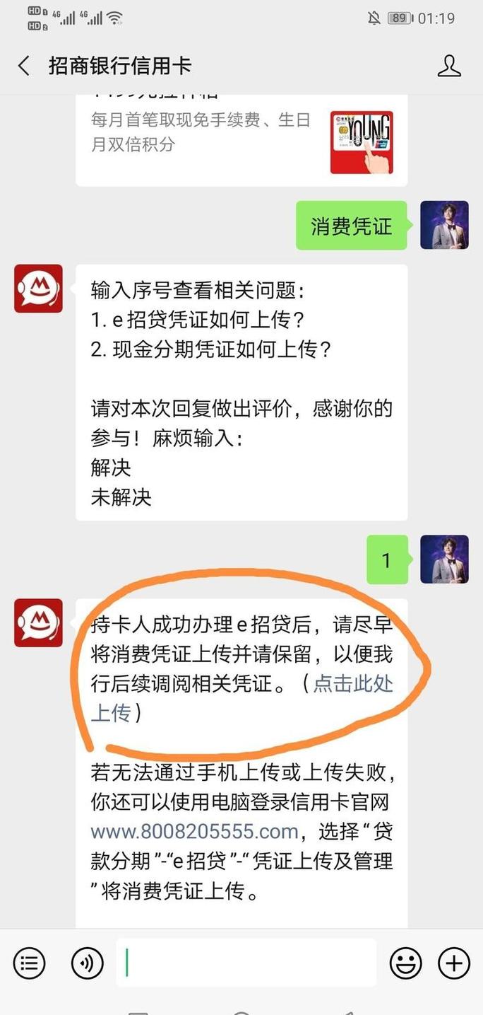 招行e招贷可以提前还全款吗需要注意哪些事项
