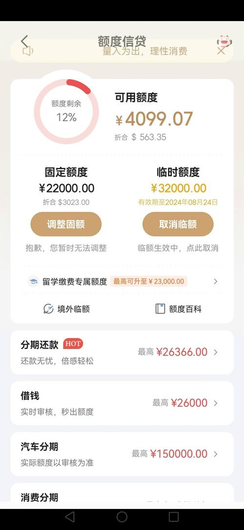 招行e招贷可以提前还全款吗需要注意哪些事项