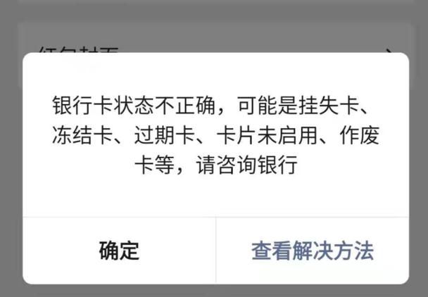 佰仟金融冻结银行卡和微信是真的吗？揭秘真相