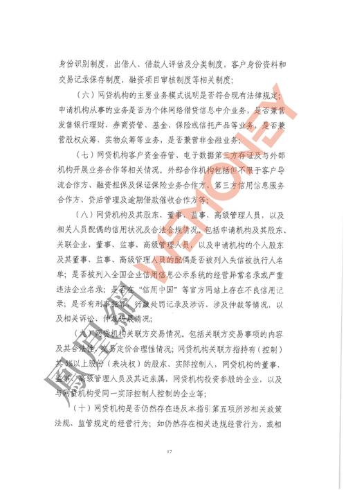 网贷逾期调走家庭档案的条件是什么