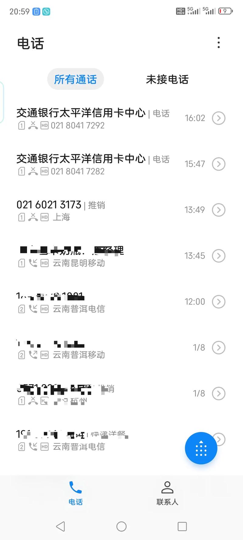 信用卡天天打电话不接可以吗会有什么影响