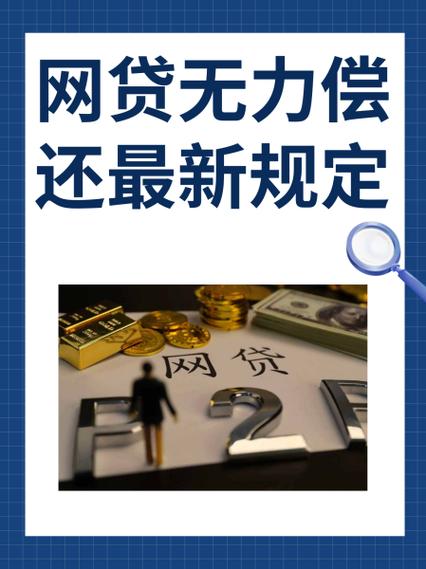 欠360网贷无力偿还会坐牢吗?了解法律风险与应对措施