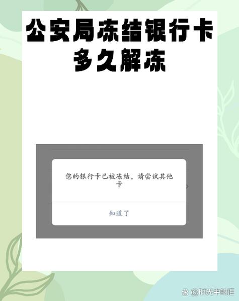 360欠款没开庭通知,冻结银行卡是真的吗?