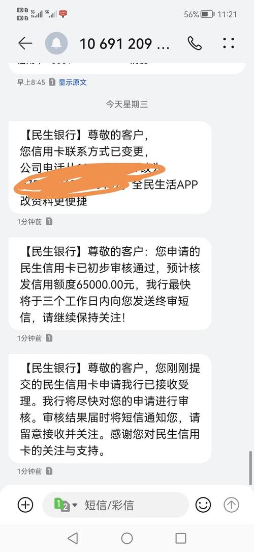 民生银行信用卡会打电话到单位吗?你需要了解的事项
