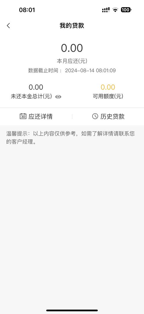 捷信贷款3年没还会怎么样