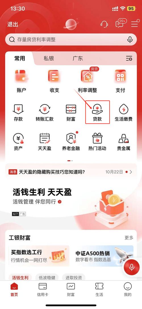 工商银行本金逾期怎么还款才能避免罚息