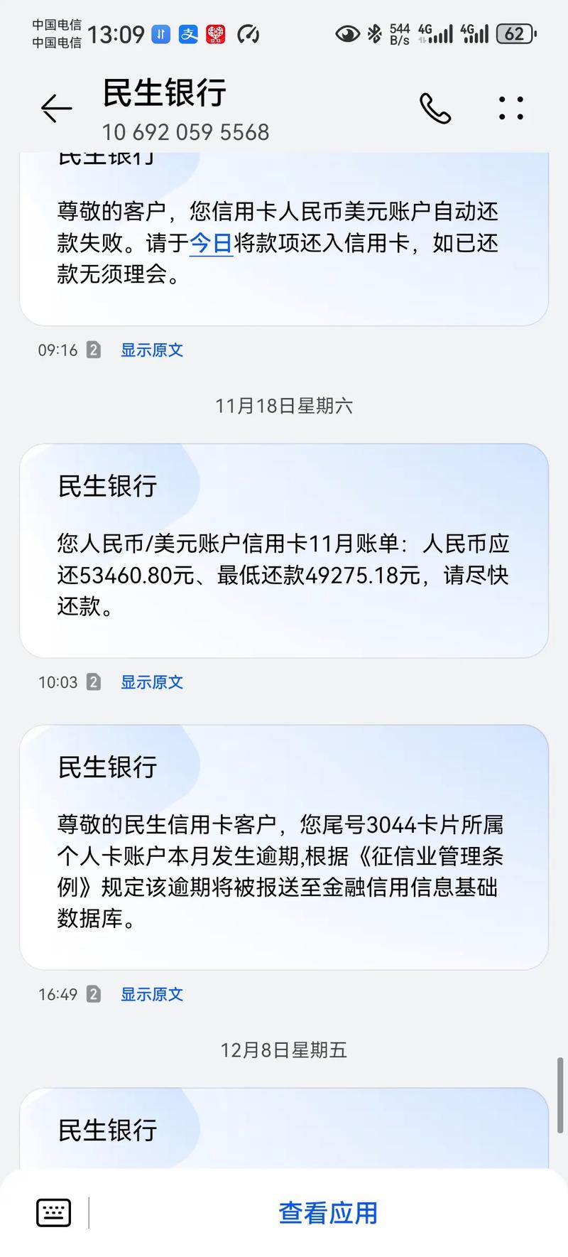 民生银行信用卡协商分期后逾期会影响分期取消吗?