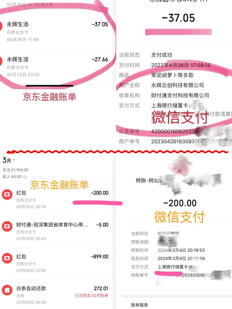 京东金融还不上影响微信吗该如何处理