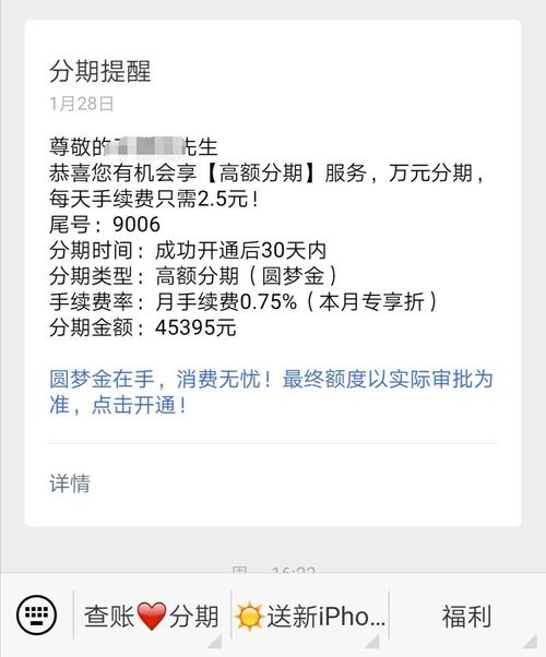 圆梦金还不上怎么办？解决办法有哪些？
