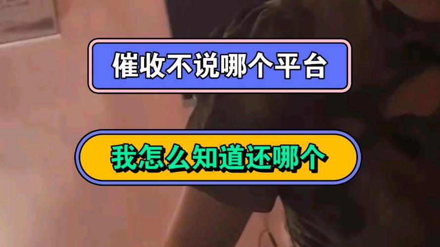 广东佛山催收是哪个平台比较可靠