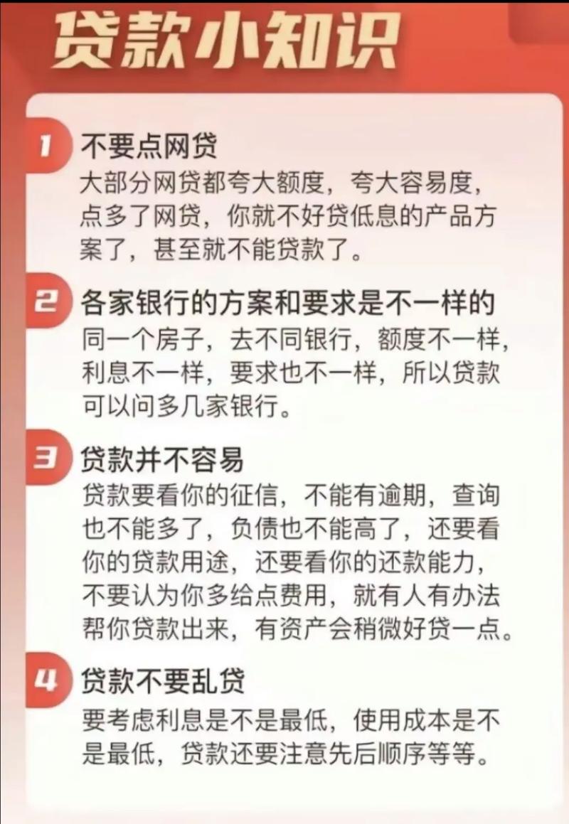 37岁贷款15万需要注意哪些事项？