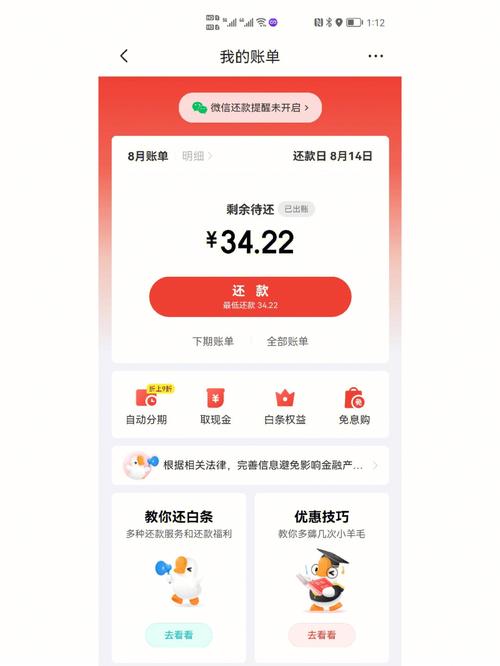 京东金条可以延期几天还款