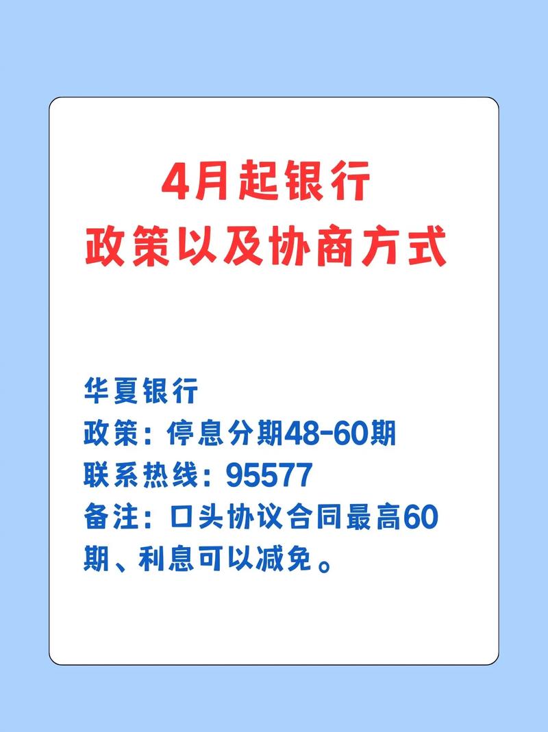 华夏信用卡逾期怎么协商还款才能顺利解决