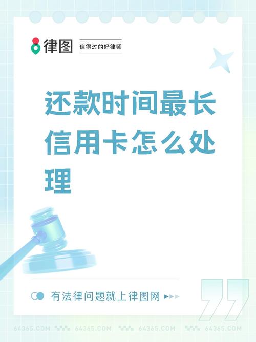 信用卡各个催收时间是多久?