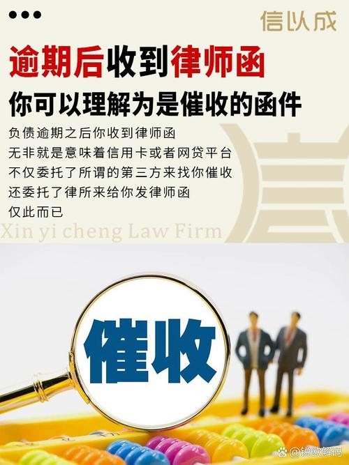 网贷逾期需要找律师吗？该怎么办呢？