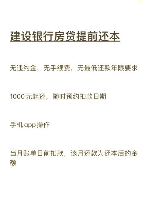 太享贷能不能提前还
