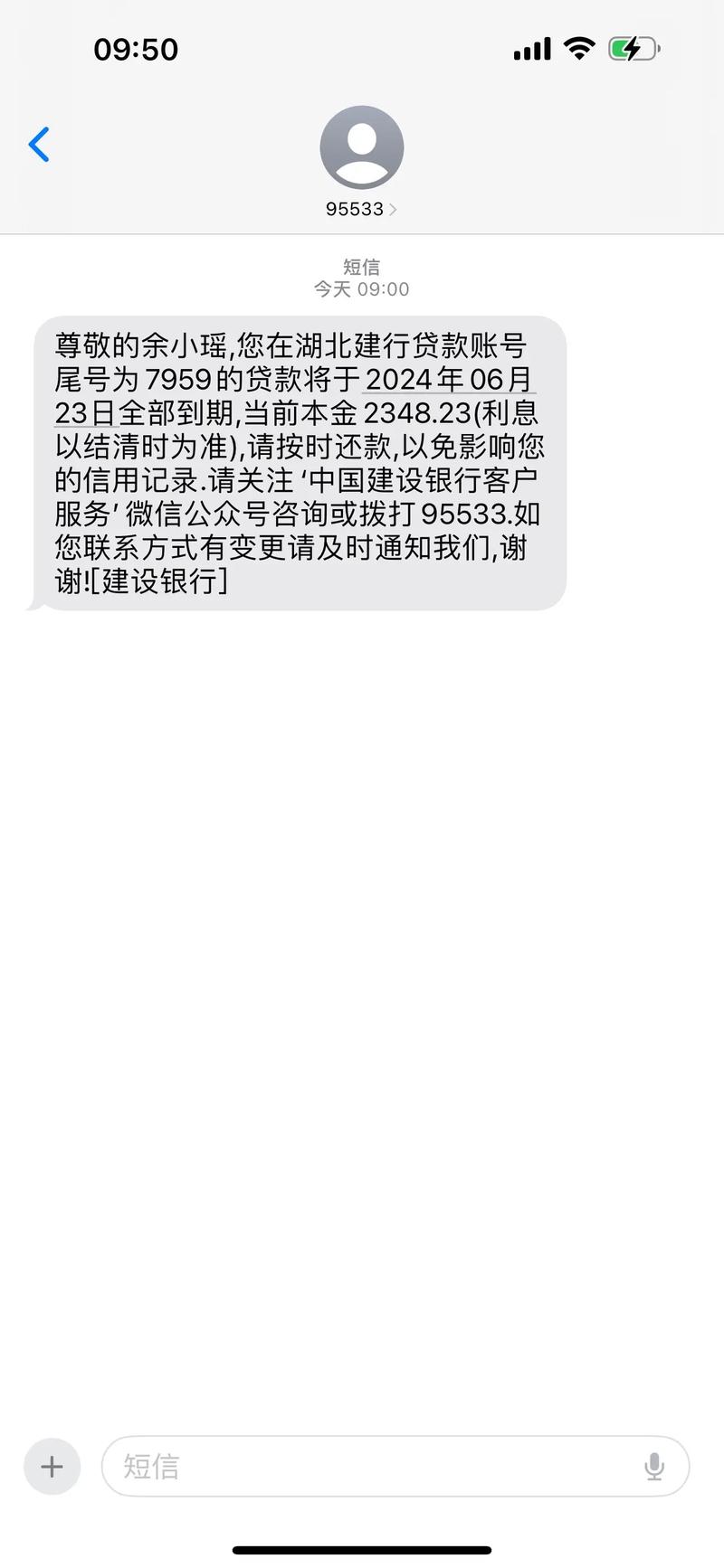 2024征信清零是真的吗?