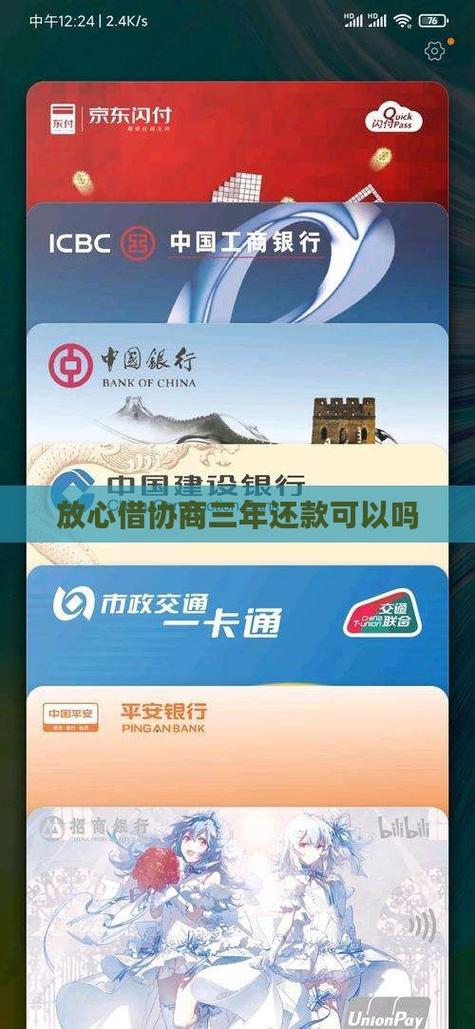放心借协商最新政策