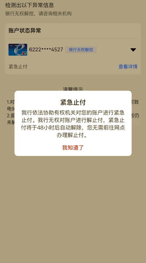 微信银行卡冻结后，分付如何还款？