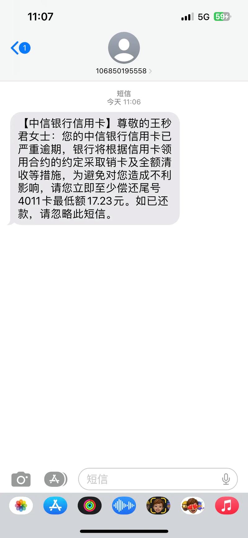 中信还不起了怎么办
