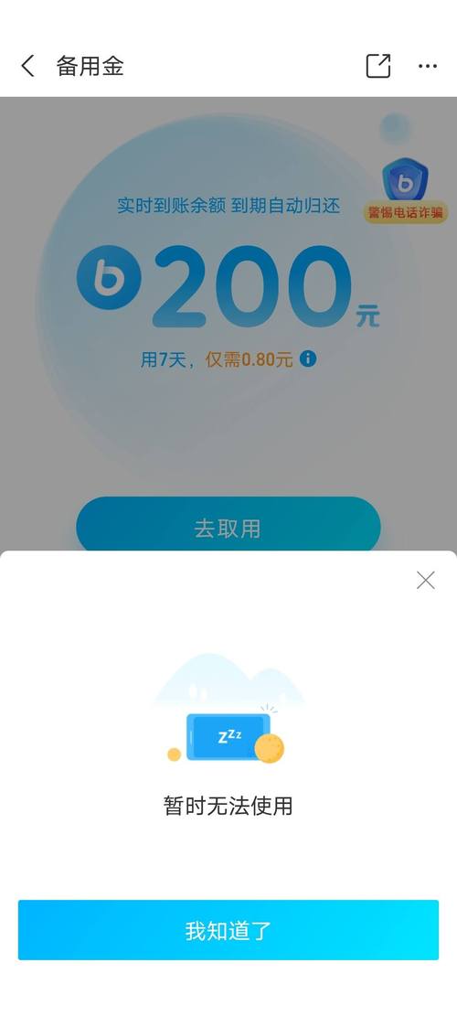 备用金逾期会影响征信吗？具体后果是什么？