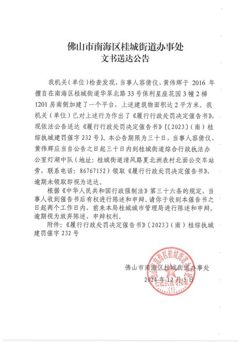 十一月停止催收文件公告