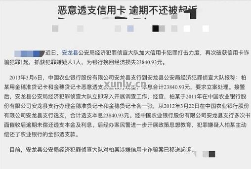 十一月停止催收文件公告