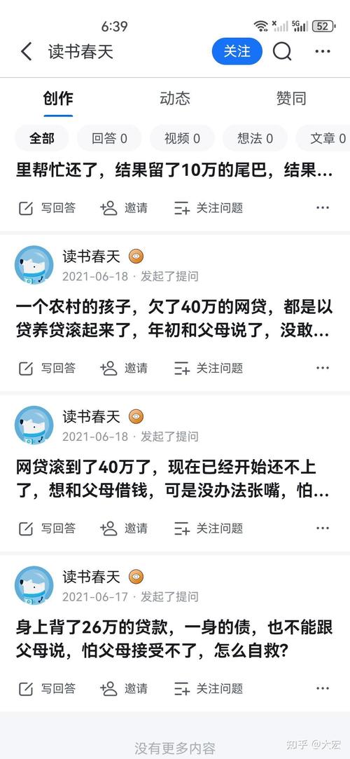 欠多家网贷共40万怎么办？