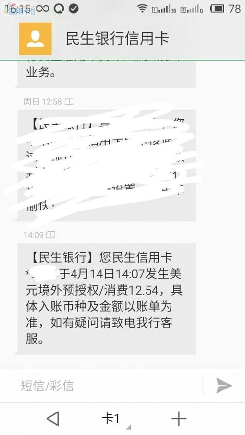 民生金租在哪儿还款比较方便