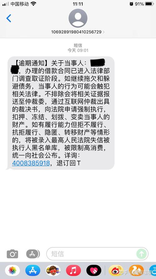 借呗逾期会不会通知父母?