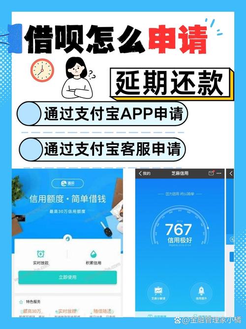 借呗怎么还款