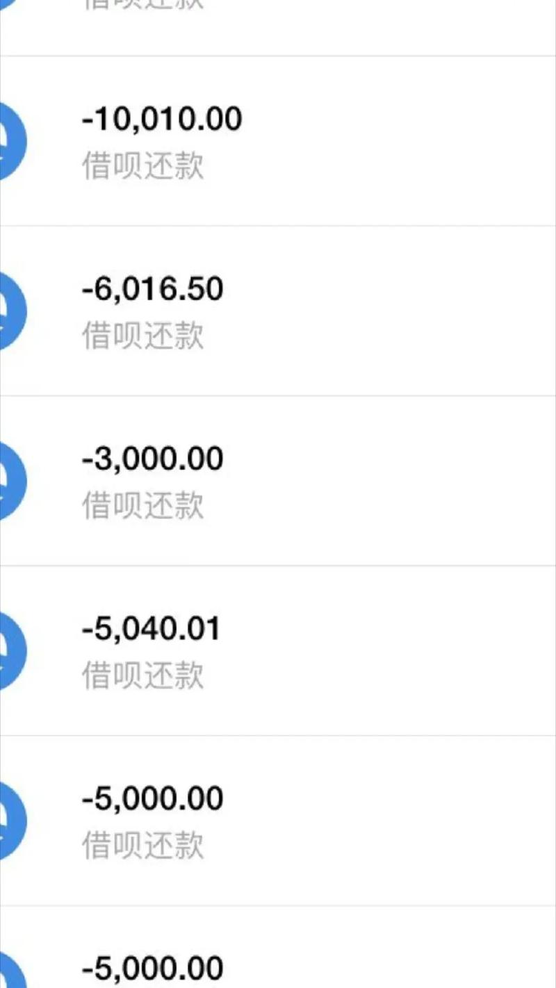 借呗怎么还款
