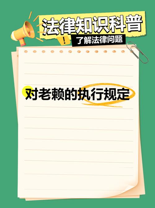 被执行人可以只还本金吗？相关法律解析与建议