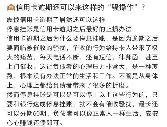信用卡逾期了银行会怎么处理