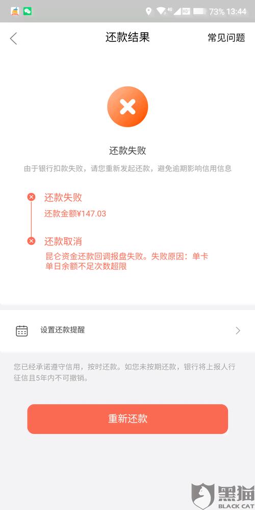 玖富万卡逾期了，现在起诉我，这是真的吗？