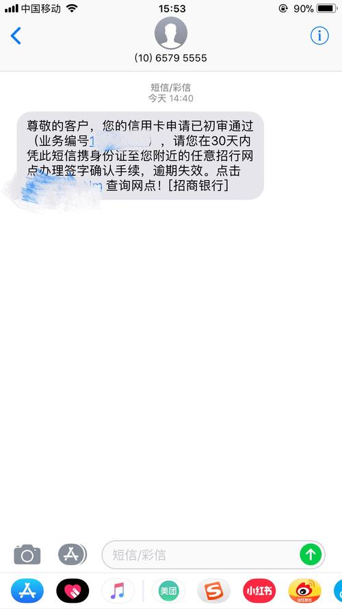 招行小招助理如何查询总欠款记录及明细