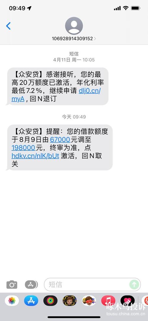 众安贷借了10万三年了也没还上应该怎么办？