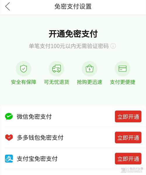 拼多多先用后付逾期会不会影响通讯录？