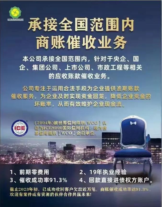 清债系统合法吗
