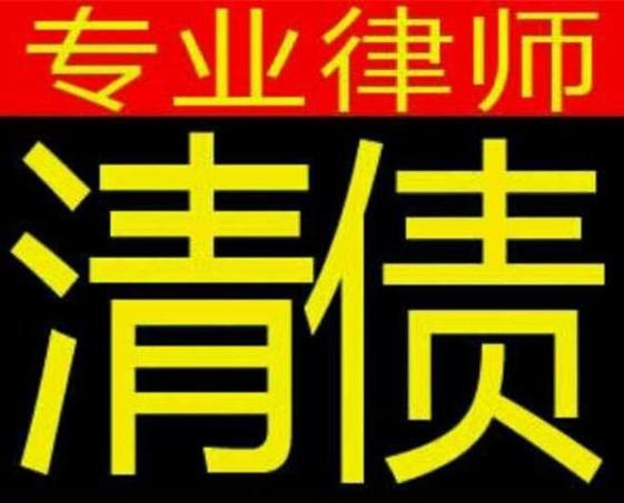 清债系统合法吗