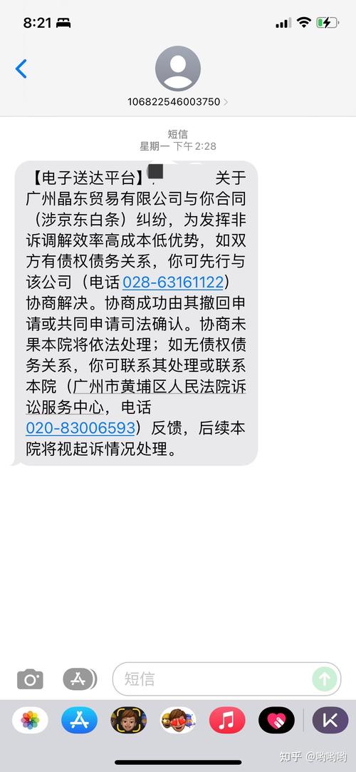 京东白条逾期几天开始联系家里人？逾期后果及应对方法