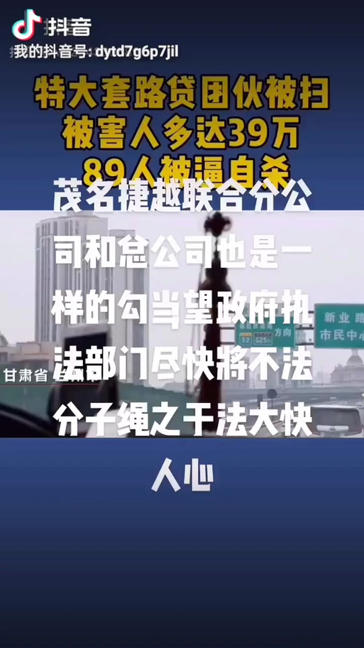 捷越联合说要起诉怎么办？
