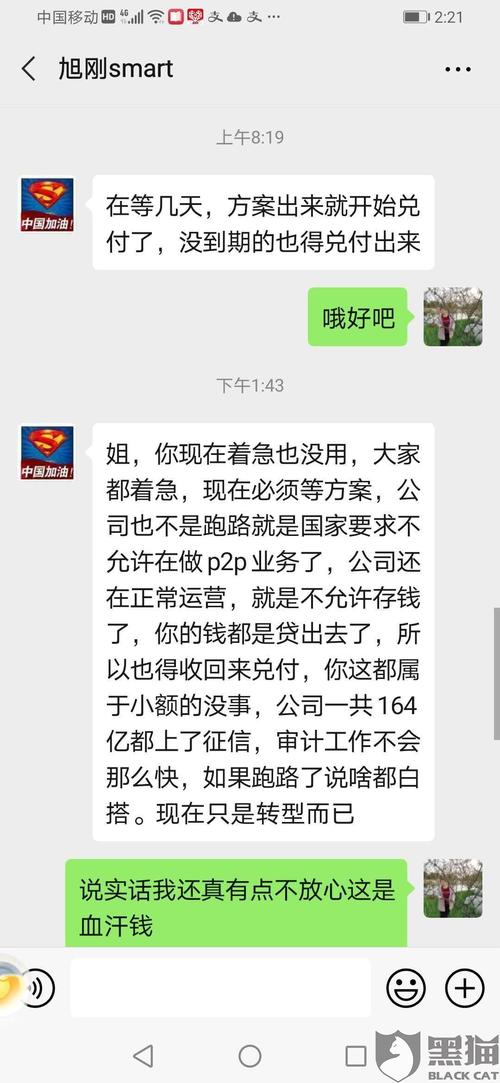 捷越联合说要起诉怎么办？